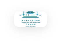 重庆中国三峡博物馆标志
